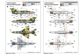 Сборная модель Китайский истребитель Chengdu J-7C/D