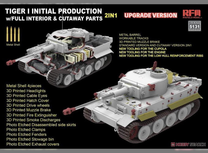 Сборная модель Pz.Kpfw. VI Ausf. E Tiger I ранний (Upgrade-версия с полным интерьером)