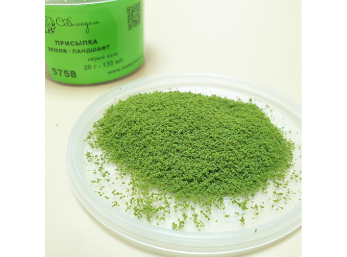Присыпка земля/ландшафт серый хаки, 130 мл
