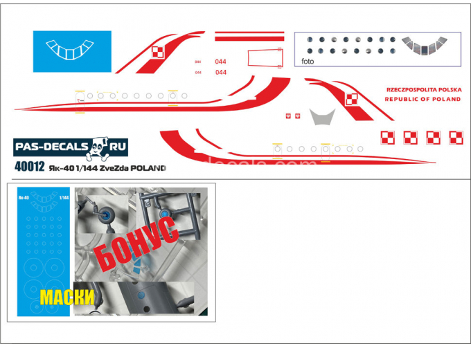 Лазерная декаль на модель Yakovlev-40 (Zvezda) POLAND