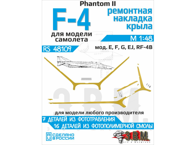 F-4E / F-4G Phantom II внешняя накладка усиления крыла.