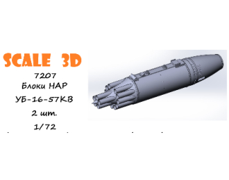 Блоки НАР УБ-16-57КВ 2 шт
