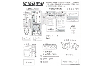 Сборная модель 7th Skyline 4door H.T GTS (Hi-So-Car Version)