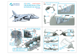 3D Декаль интерьера кабины AV-8B Harrier II Plus (UMa) (малая версия)