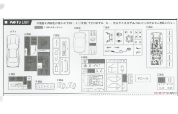 Сборная модель NISSAN HKS Skyline (Skyline GT-R [BNR32 Gr.A] 1992)
