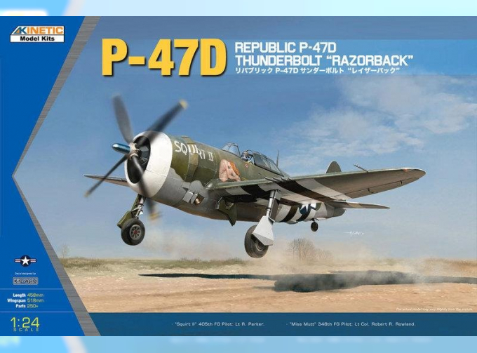 Сборная модель P-47D REPUBLIC THUNDERBOLT "Razorback"