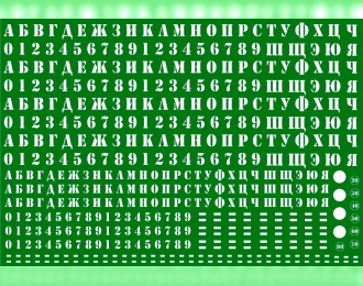 Набор декалей Дублирующие номера для автобусов и грузовиков (вариант 2), 210х148 мм, белые