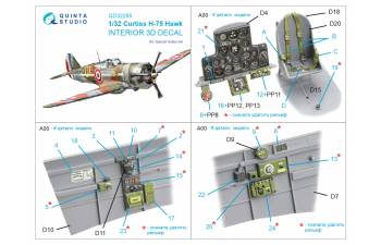3D Декаль интерьера кабины Curtiss H-75 Hawk (Special Hobby)