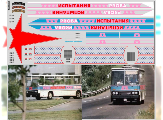 Набор декалей на икарус 256 из фильма отпуск за свой счет (130х290)