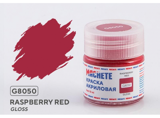 Краска акриловая Малиновый красный (Raspberry red), 10 мл