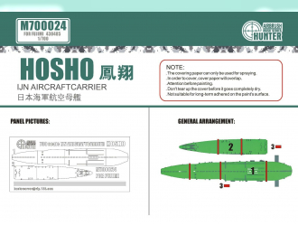 Маска окрасочная WWII Japanese Naval Aircraft Carrier HOSHO