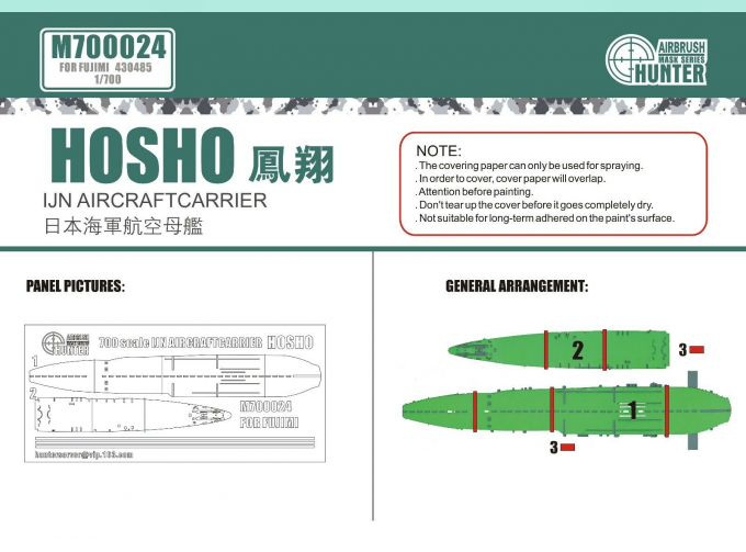 Маска окрасочная WWII Japanese Naval Aircraft Carrier HOSHO