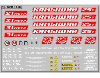 Декаль на автокран вариант 21