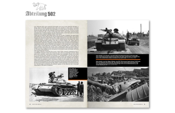 Книга Т-54/5 TO IDF TIRAN 4/5 THE BIRTH OF A BASTARD TANK