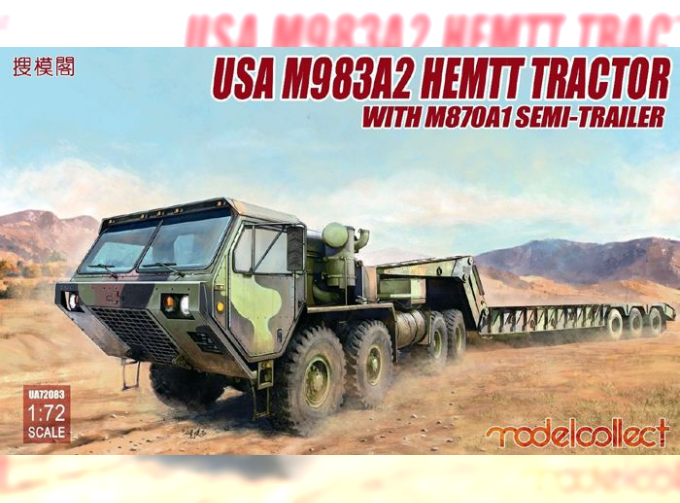 Сборная модель Американский седельный тягач M983A2 Hemtt с полуприцепом M870A1