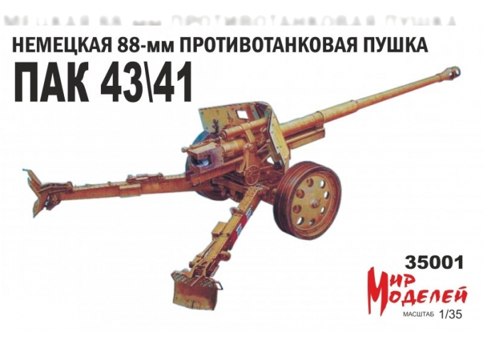 Сборная модель Немецкая противотанковая пушка Pak 43/41