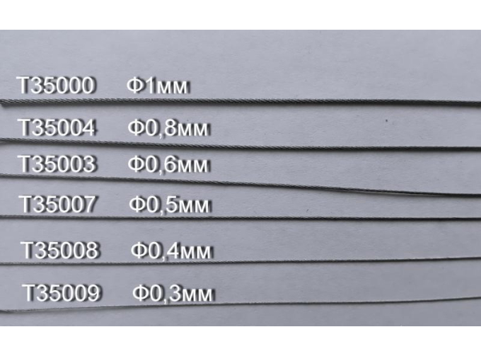 Буксирный трос Диаметр 0,4 мм, длина 250мм