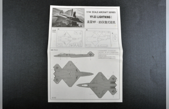 Сборная модель Американский экспериментальный истребитель 5 поколения Northrop/McDonnell Douglas YF-23