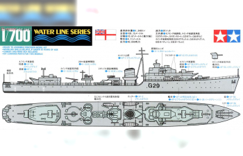 Сборная модель British Destroyer O Class