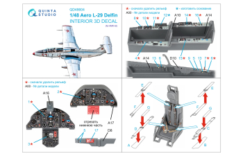 3D Декаль интерьера кабины L-29 Delfin (AMK)