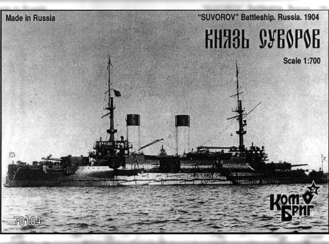 Сборная модель Князь Суворов Эскадренный броненосец 1904