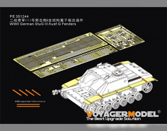 Фототравление крылья для StuG III Ausf.G (для BORDER BT-020)