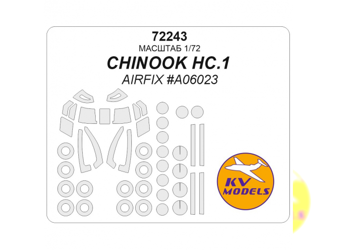 Маска окрасочная CHINOOK HC.1 (AIRFIX #A06023) + маски на диски и колеса