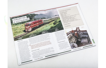 ТЭП 60, Наши поезда 7 (перевыпуск)