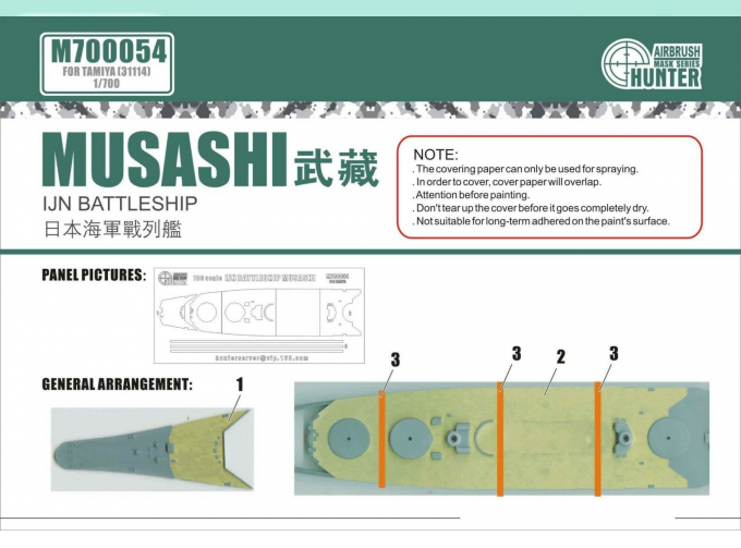 Маска окрасочная IJN BATTLESHIP MUSASHI (FOR TAMIYA 31114)