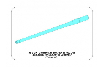 128mm PaK 44 L/55 gun barrel for Sd.Kfz.186 Jagdtiger