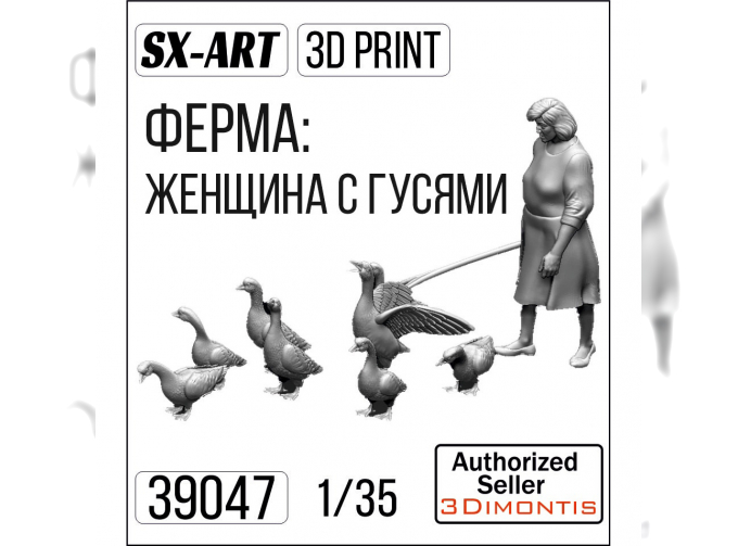 Ферма: гуси