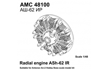 Набор для доработки Советский авиационный двигатель АШ-62 ИР