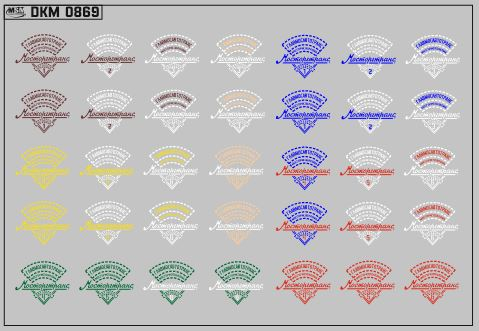 Набор декалей Эмблемы автобаз (вариант 3) цветные (100х70)