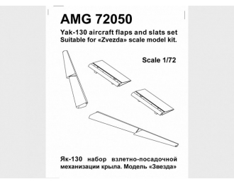 Як-130 набор взлетно-посадочной механизации крыла