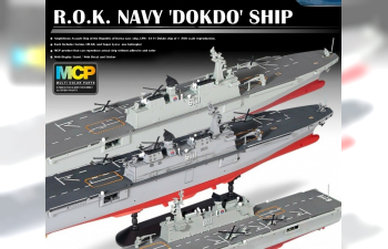 Сборная модель ROK Navy Dokdo (LPH 6111)