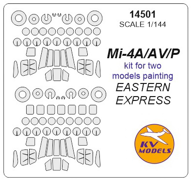 Маска окрасочная