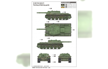 Сборная модель САУ СУ-152