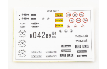 Сборная модель ЗИL-133ГЯ бортовой