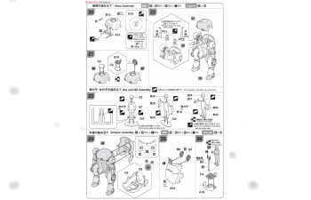 Сборная модель Робот MechatroWeGo No.02