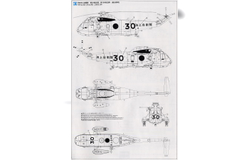 Сборная модель вертолет HSS-2B SEAKING (JMSDF)