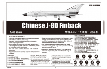 Сборная модель Китайский истребитель-перехватчик Shenyang J-8IID