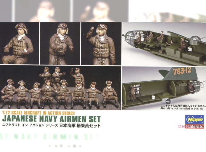 Сборная модель набор фигур JAPANESE NAVY AIRMEN SET