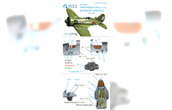 3D Декаль интерьера кабины И-16 тип 18/24 (для любых моделей)