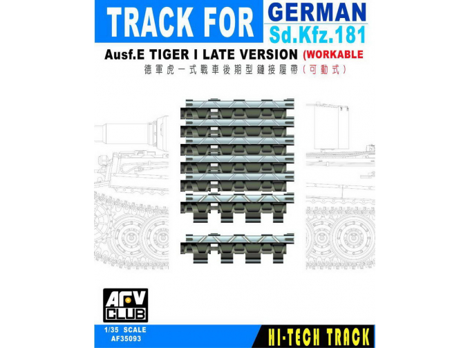 Сборная модель Track for Tiger I late workable