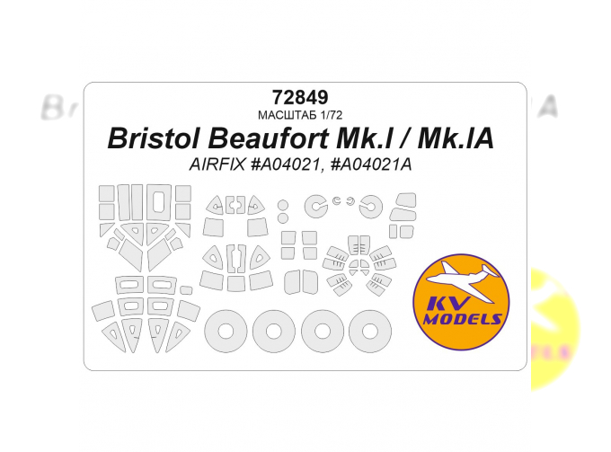 Маска окрасочная модели Bristol Beaufort Mk.I / Mk. IA (AIRFIX #A04021, #A04021A) + маски на колеса