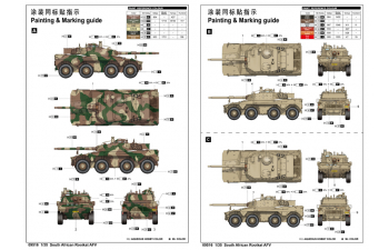 Сборная модель Бронеавтомобиль South African Rooikat AFV