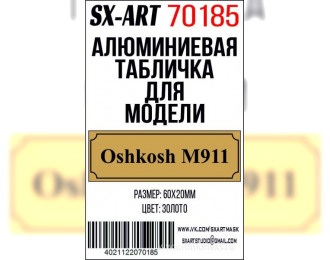 Табличка для модели Oshkosh M911