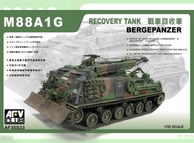 Сборная модель Recovery Tank M88A1G Bergepanzer