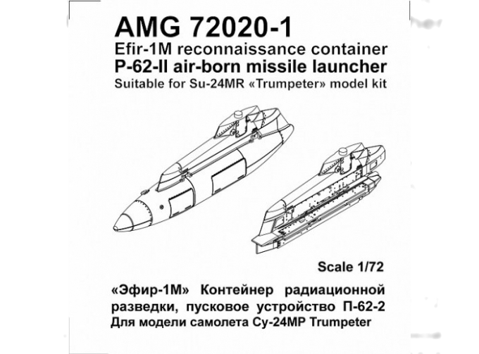 Контейнер радиационной разведки Эфир-1М , пусковое устройство П-62-2