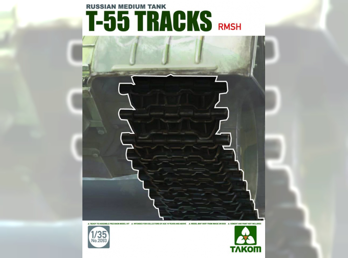 Сборная модель Наборные гусеницы с РМШ для Советского среднего танка Т-55